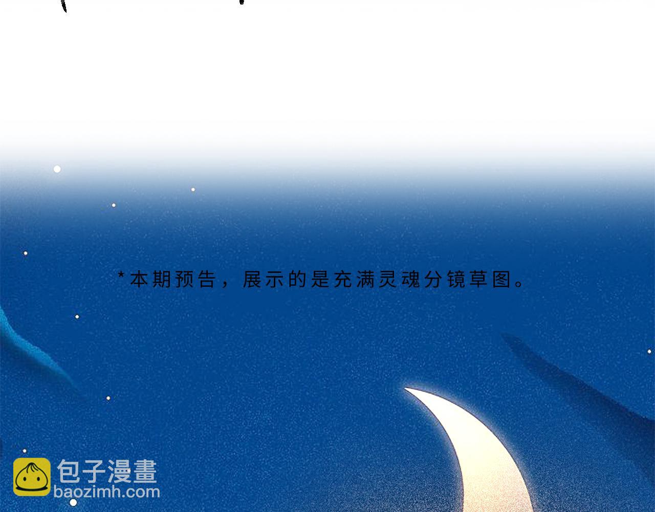 頂流夫婦有點甜 - 第65話 野蠻老婆？(2/2) - 5