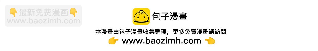 頂流夫婦有點甜 - 第65話 野蠻老婆？(2/2) - 2