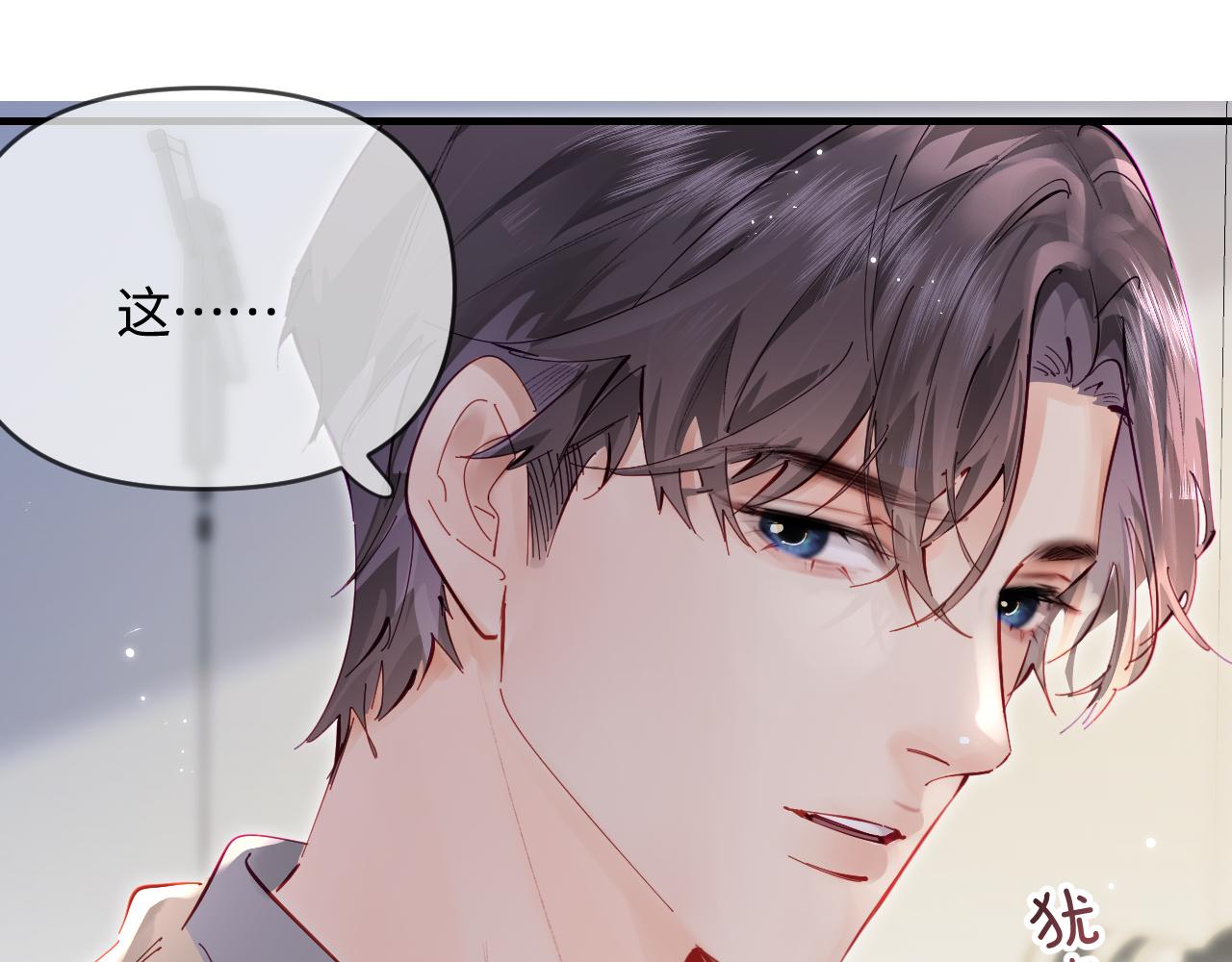 頂流夫婦有點甜 - 第67話 夫妻試戲(1/2) - 1