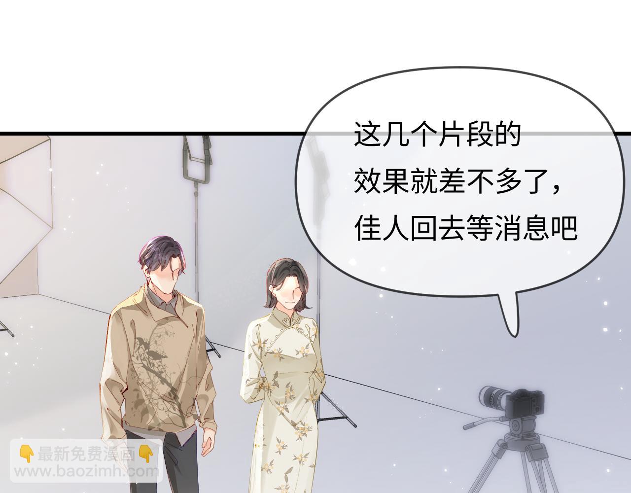 頂流夫婦有點甜 - 第67話 夫妻試戲(1/2) - 3