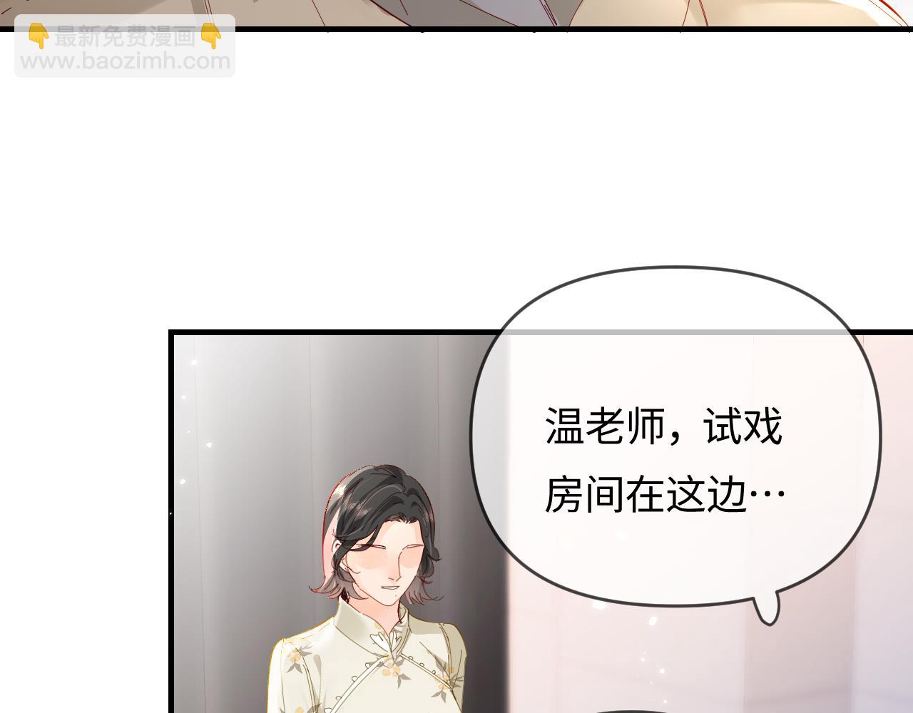 頂流夫婦有點甜 - 第67話 夫妻試戲(1/2) - 8