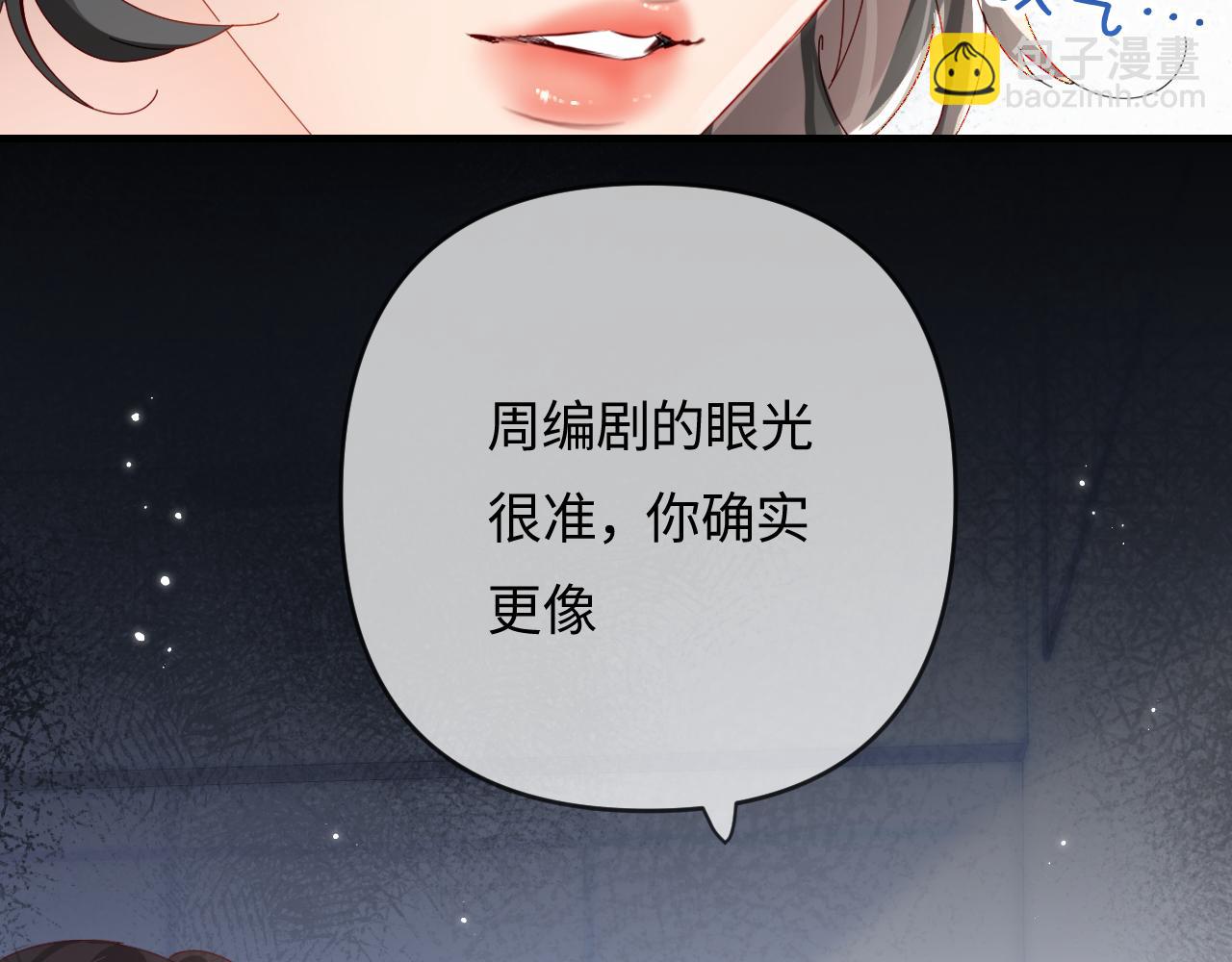 頂流夫婦有點甜 - 第67話 夫妻試戲(1/2) - 4