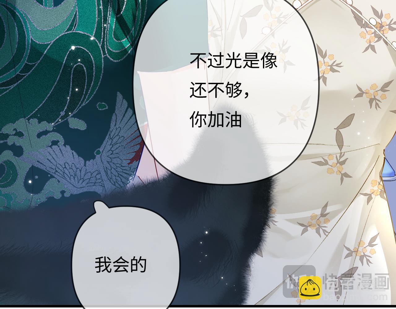 頂流夫婦有點甜 - 第67話 夫妻試戲(1/2) - 6