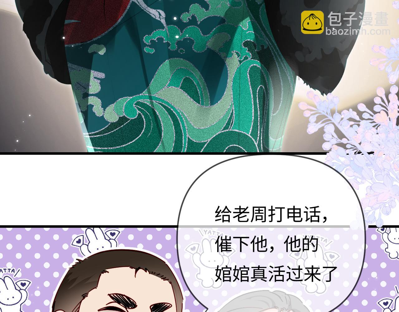 頂流夫婦有點甜 - 第67話 夫妻試戲(1/2) - 3