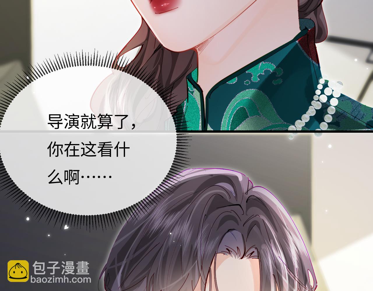 頂流夫婦有點甜 - 第67話 夫妻試戲(1/2) - 6