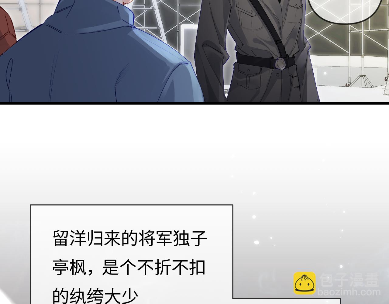 頂流夫婦有點甜 - 第67話 夫妻試戲(1/2) - 1