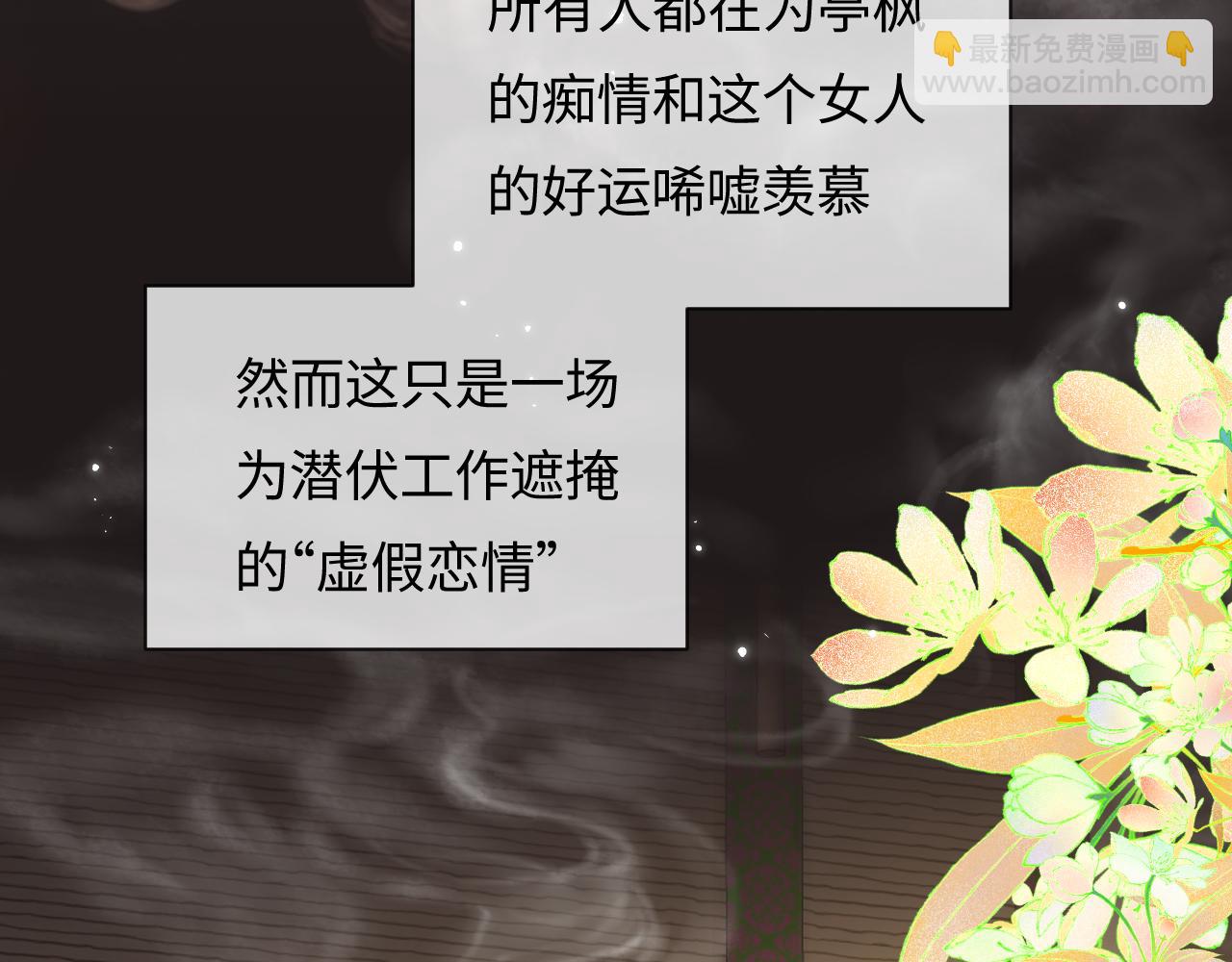 頂流夫婦有點甜 - 第67話 夫妻試戲(1/2) - 3