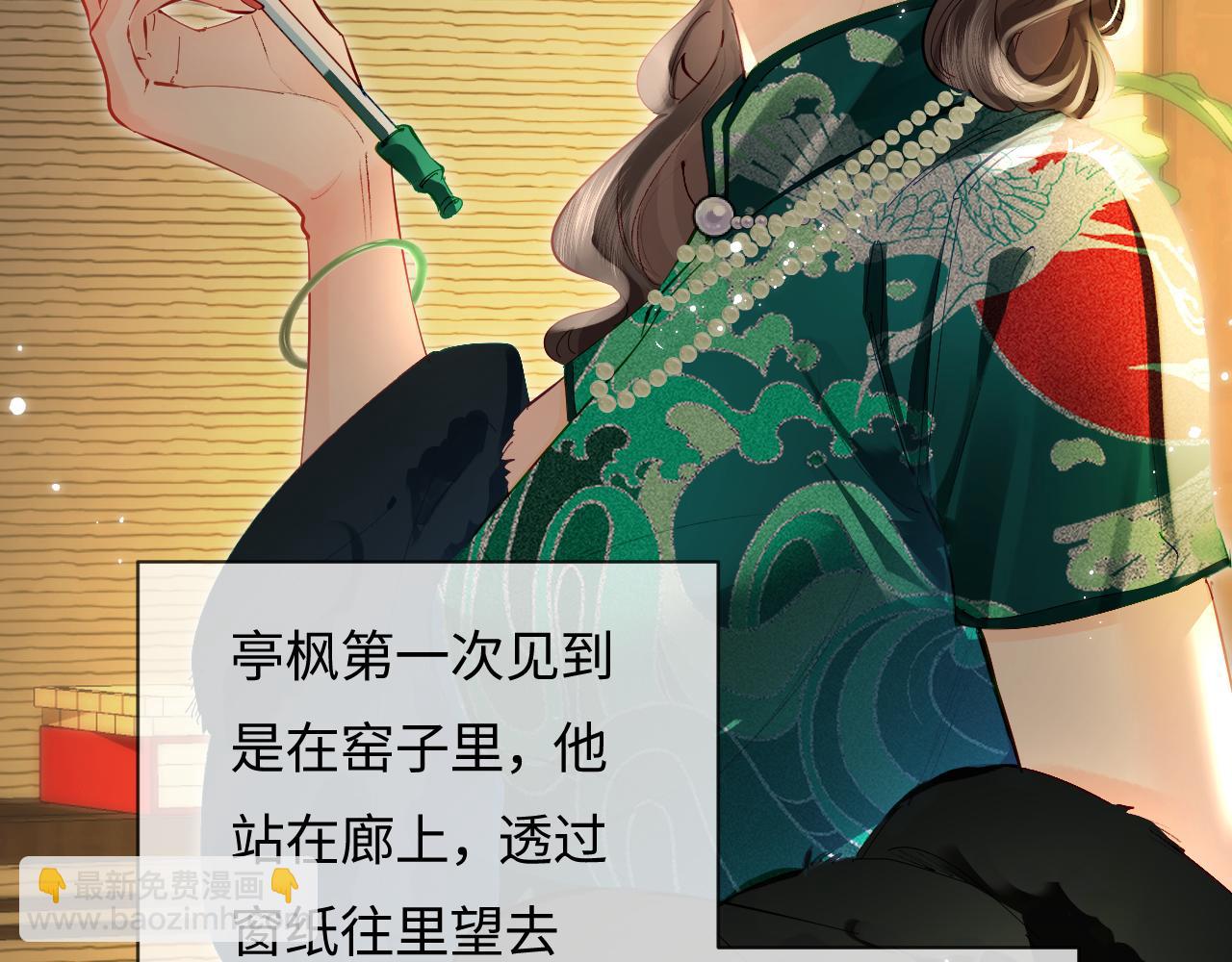 頂流夫婦有點甜 - 第67話 夫妻試戲(1/2) - 5