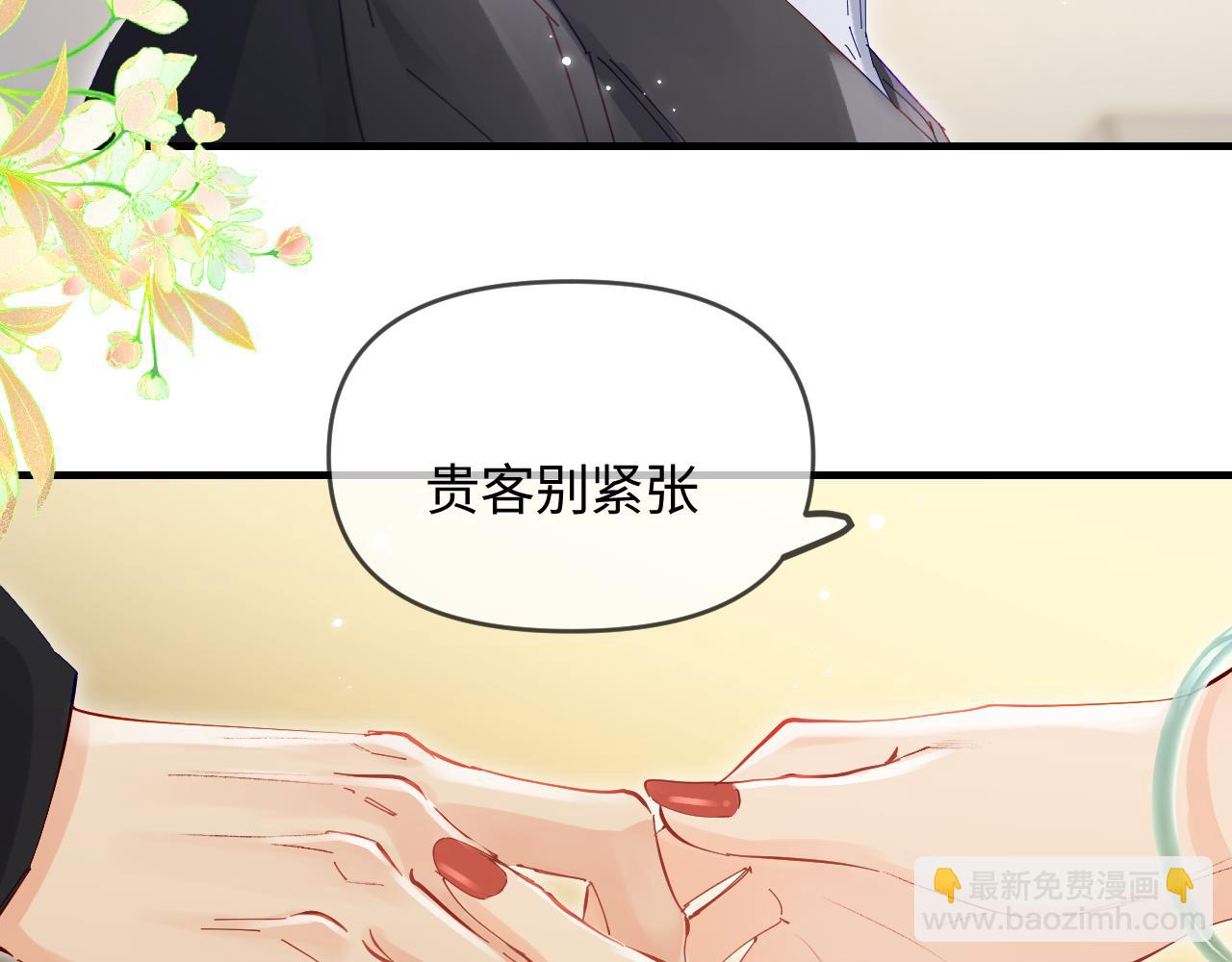 頂流夫婦有點甜 - 第67話 夫妻試戲(1/2) - 1