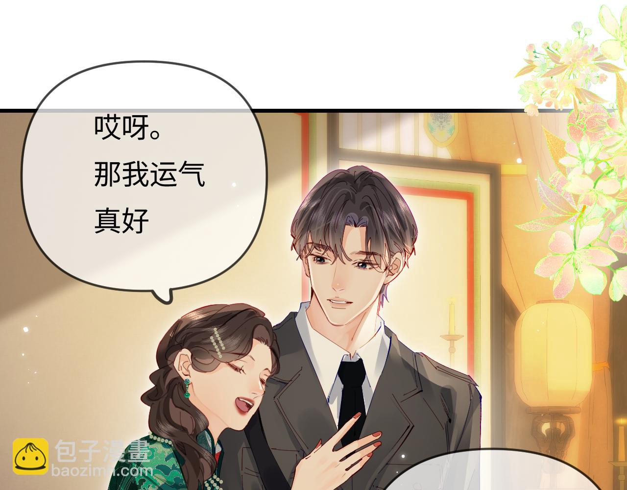 頂流夫婦有點甜 - 第67話 夫妻試戲(1/2) - 6