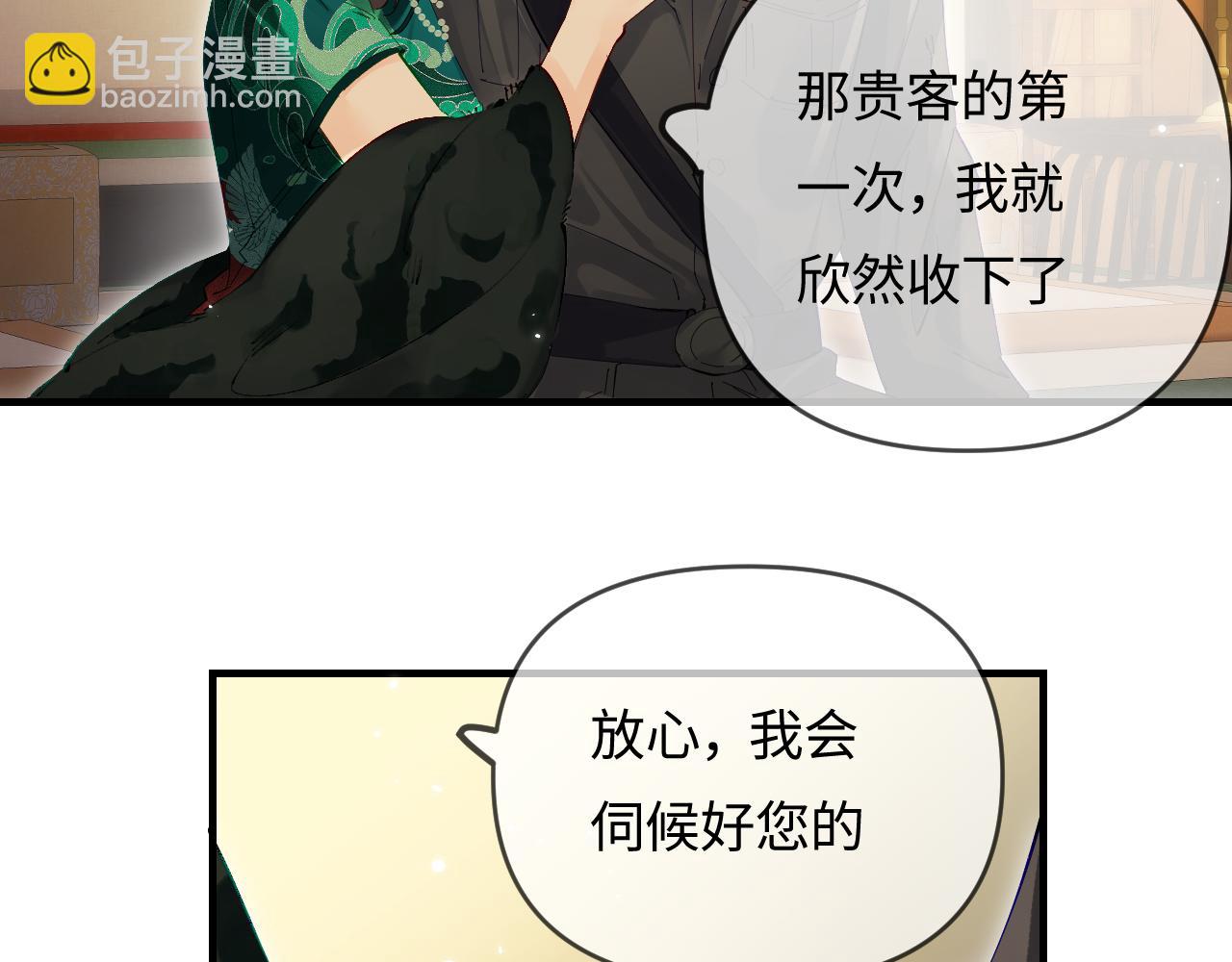 頂流夫婦有點甜 - 第67話 夫妻試戲(1/2) - 7