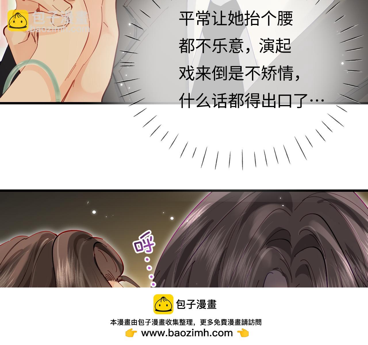 頂流夫婦有點甜 - 第67話 夫妻試戲(1/2) - 2