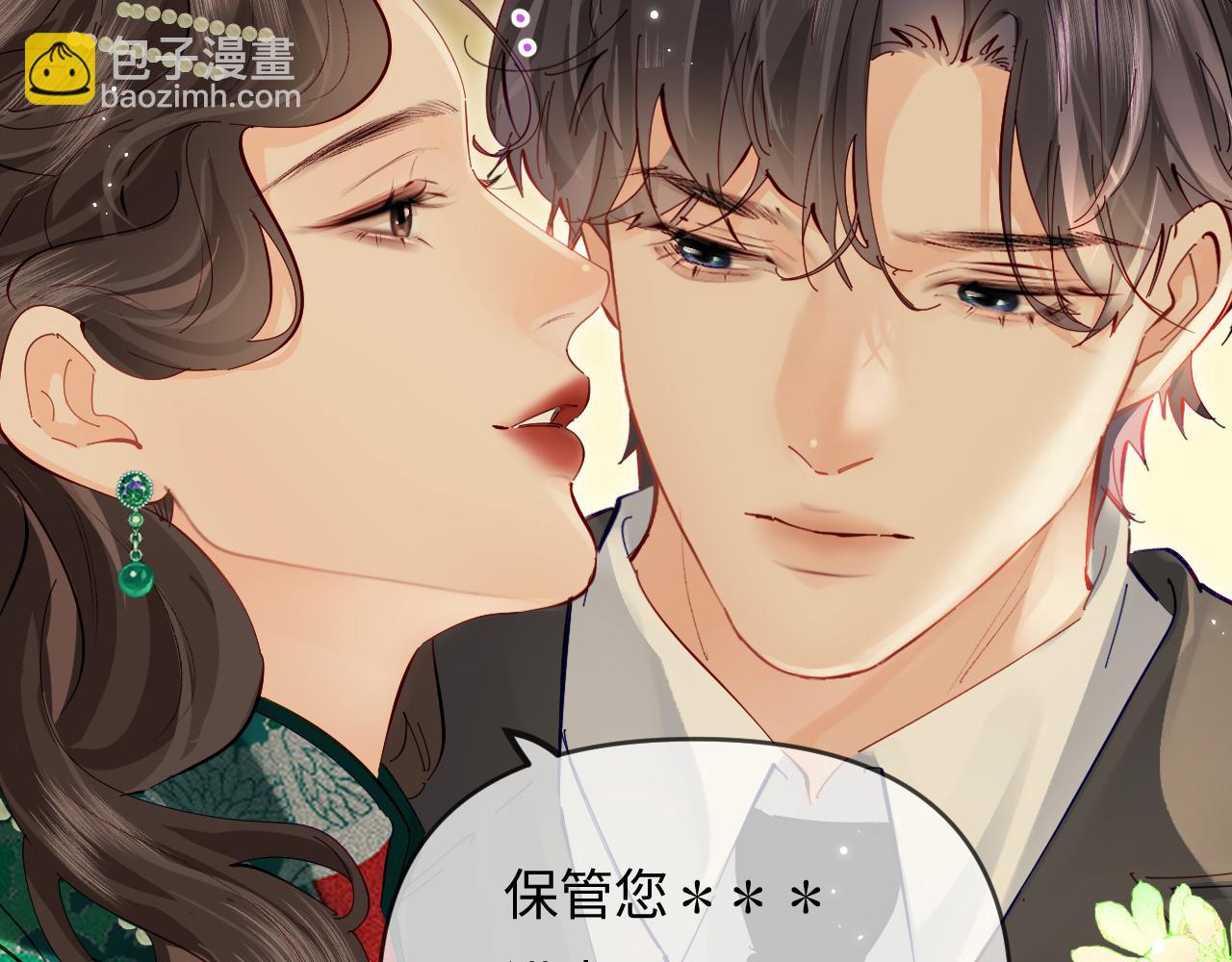 頂流夫婦有點甜 - 第67話 夫妻試戲(2/2) - 5