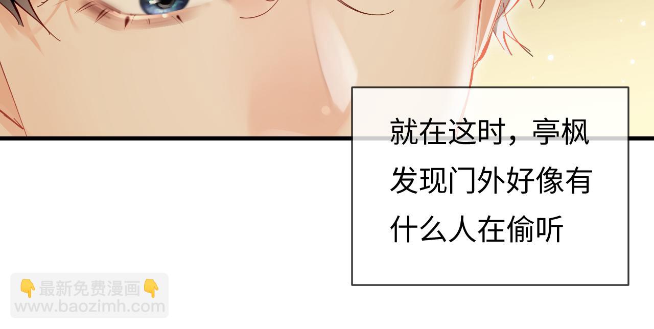 頂流夫婦有點甜 - 第67話 夫妻試戲(2/2) - 1