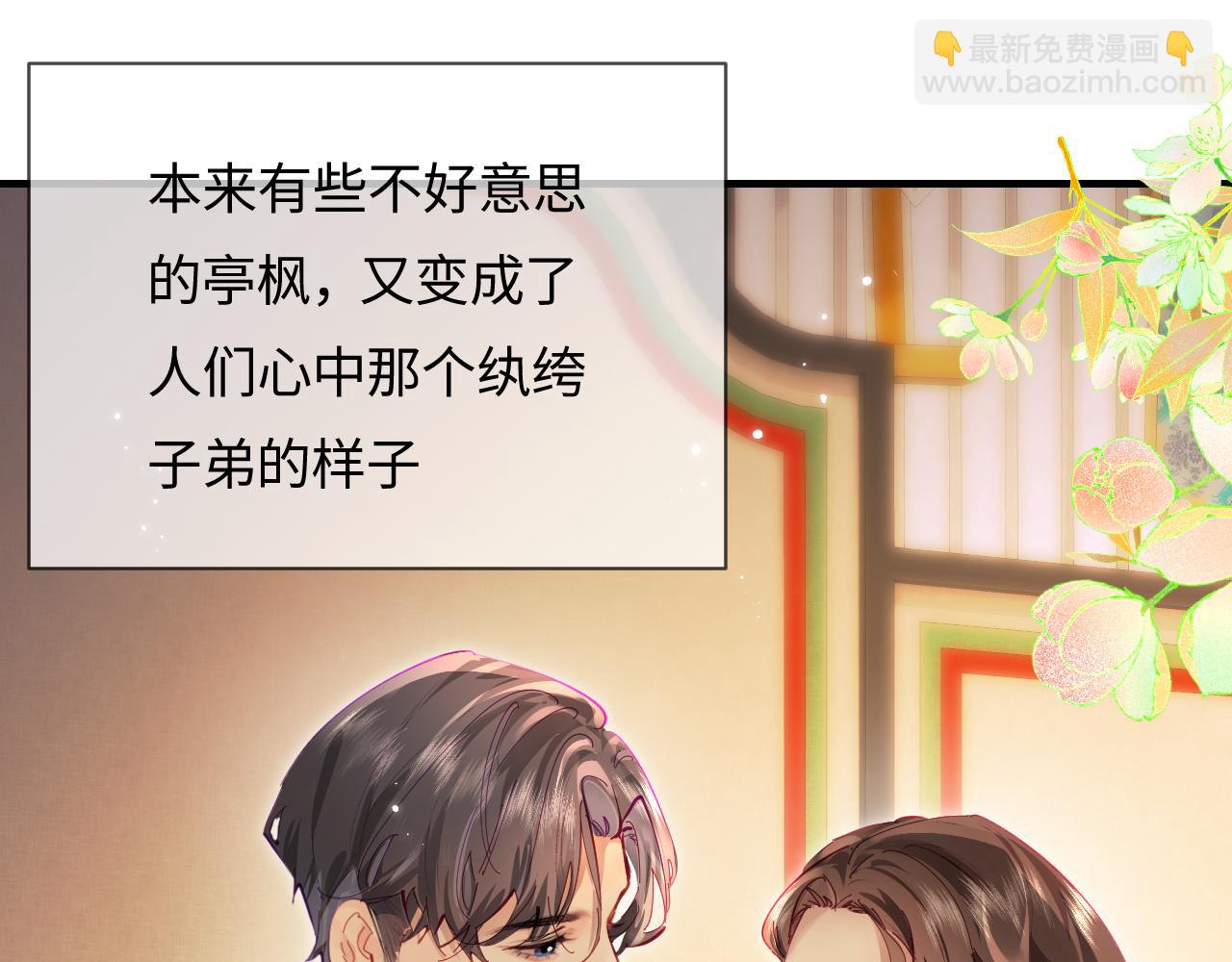 頂流夫婦有點甜 - 第67話 夫妻試戲(2/2) - 2