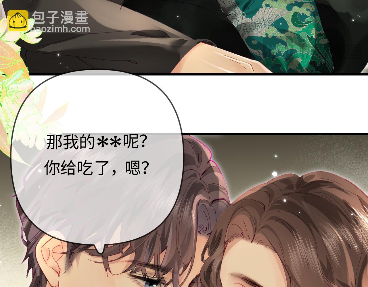 頂流夫婦有點甜 - 第67話 夫妻試戲(2/2) - 4