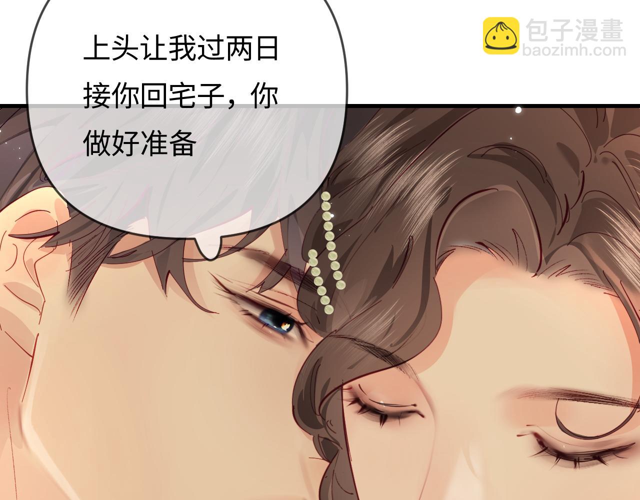 頂流夫婦有點甜 - 第67話 夫妻試戲(2/2) - 1