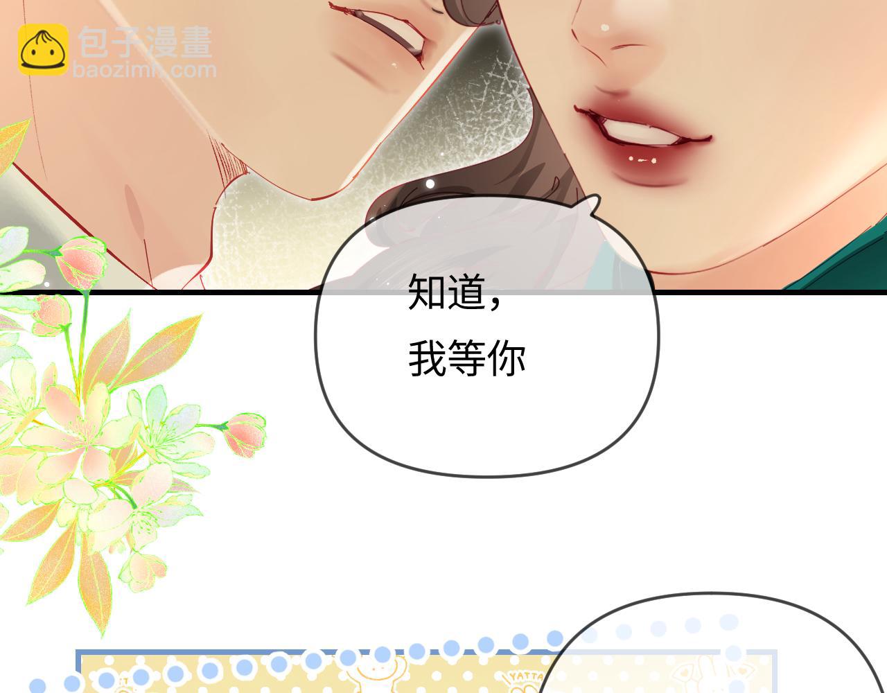 頂流夫婦有點甜 - 第67話 夫妻試戲(2/2) - 2