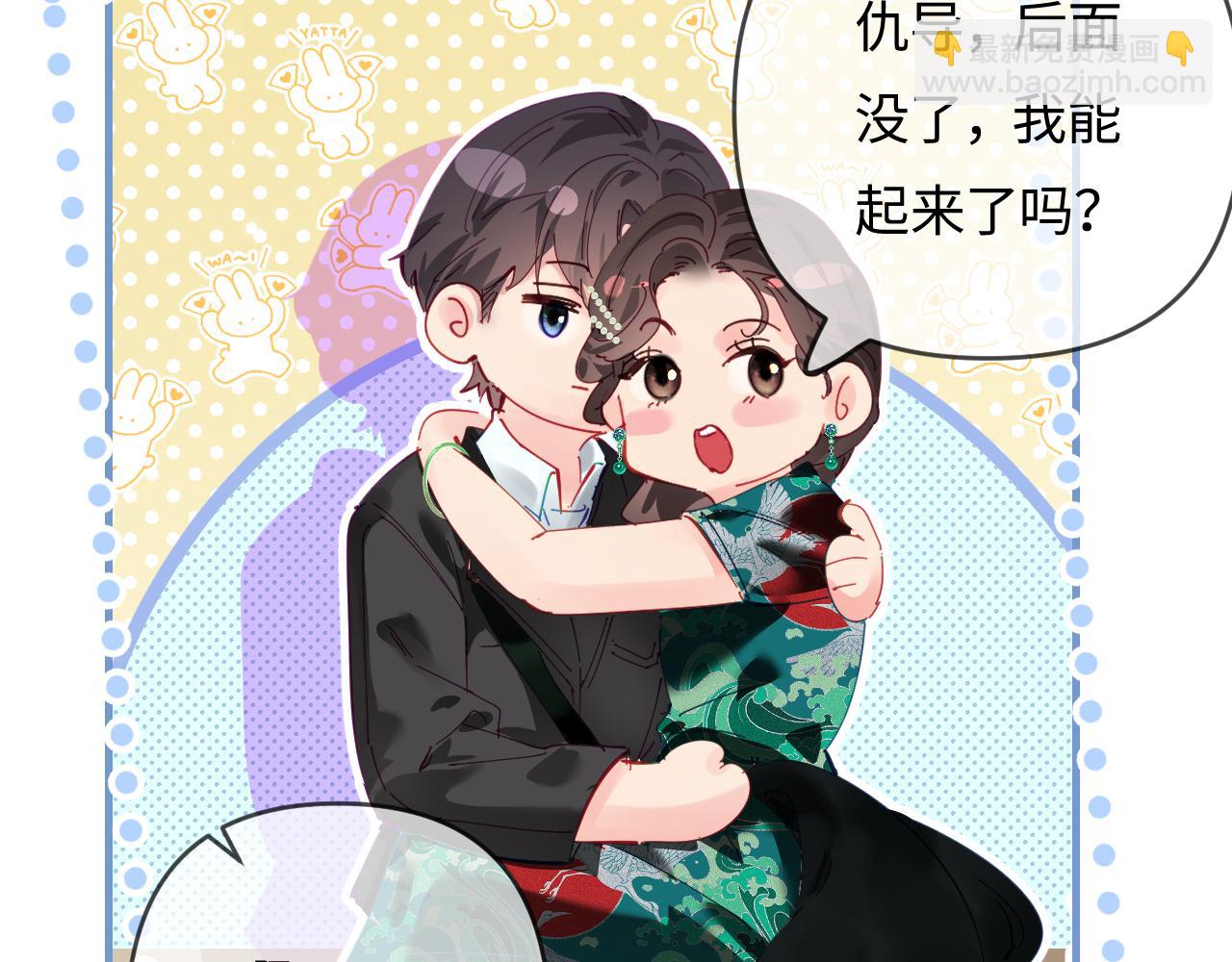 頂流夫婦有點甜 - 第67話 夫妻試戲(2/2) - 3