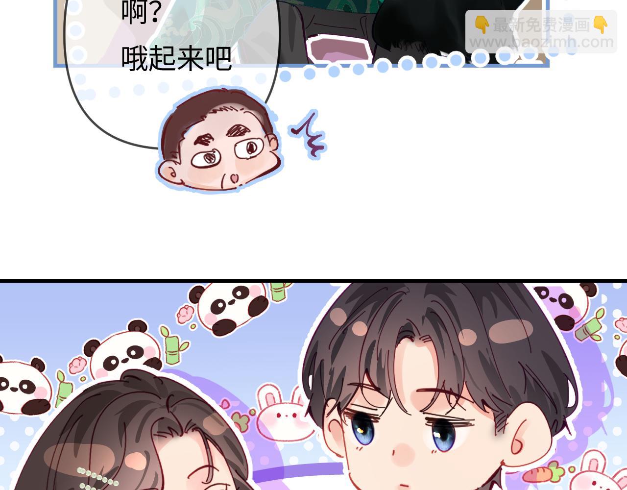 頂流夫婦有點甜 - 第67話 夫妻試戲(2/2) - 4