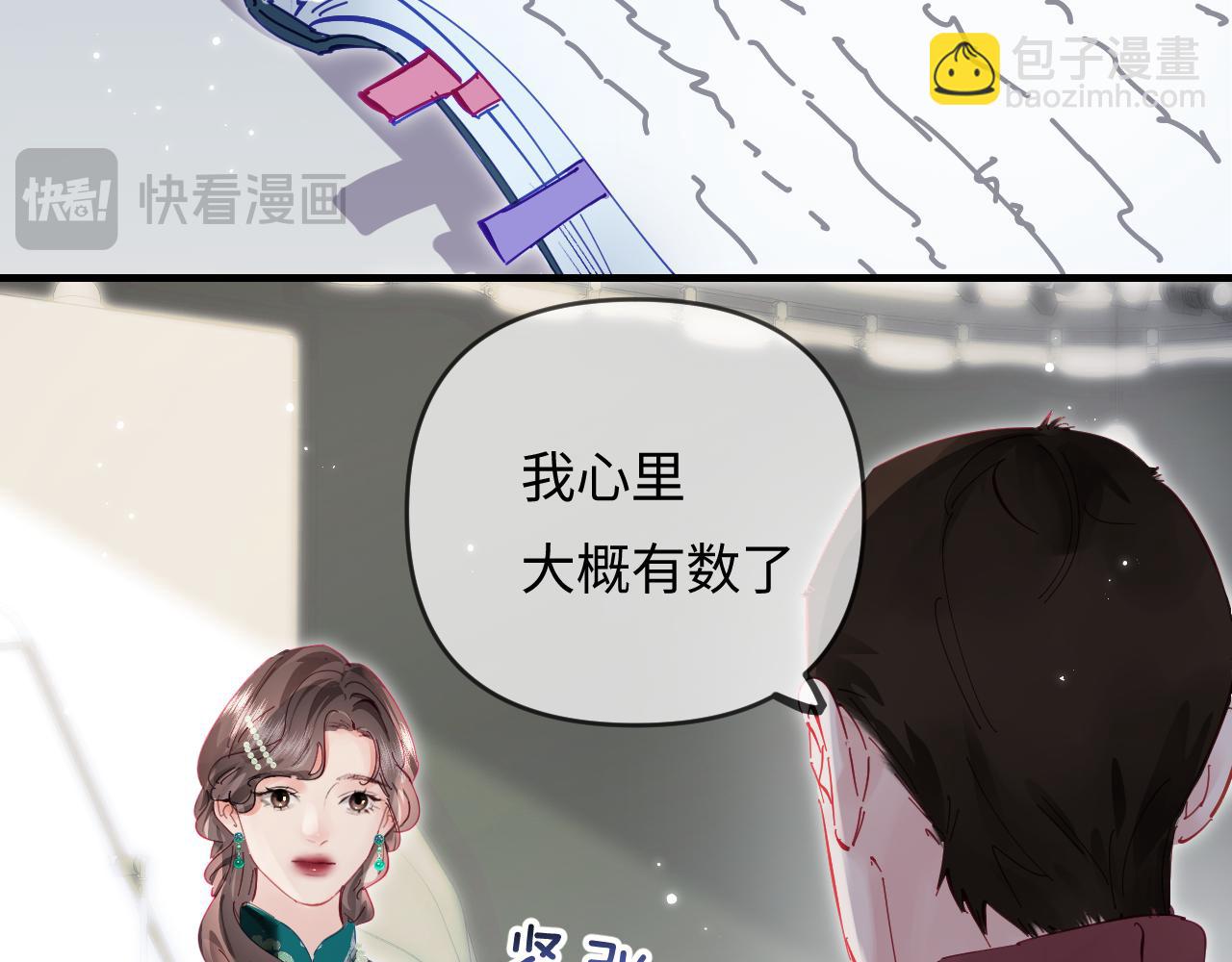 頂流夫婦有點甜 - 第67話 夫妻試戲(2/2) - 2