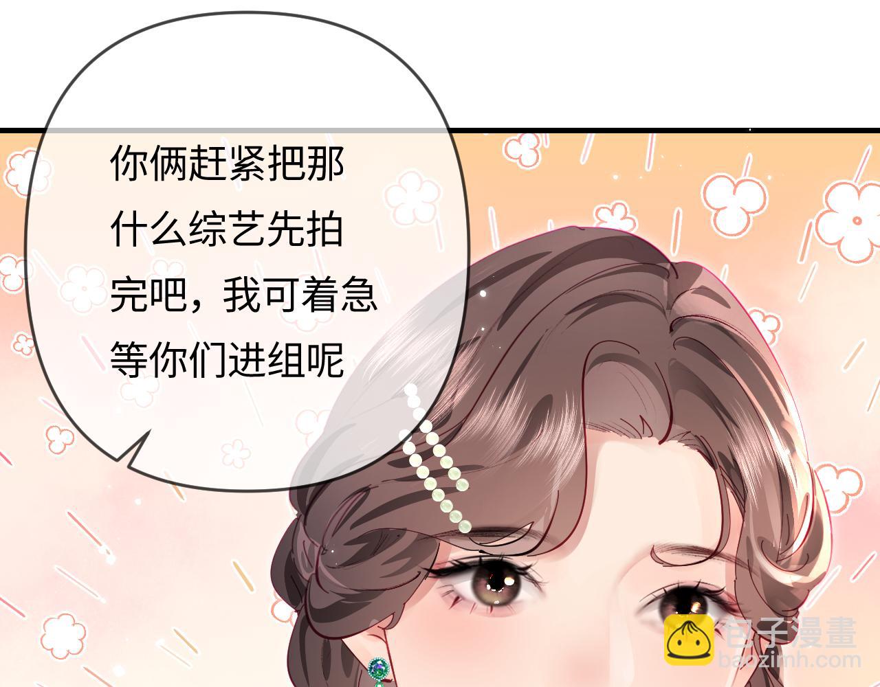 頂流夫婦有點甜 - 第67話 夫妻試戲(2/2) - 4