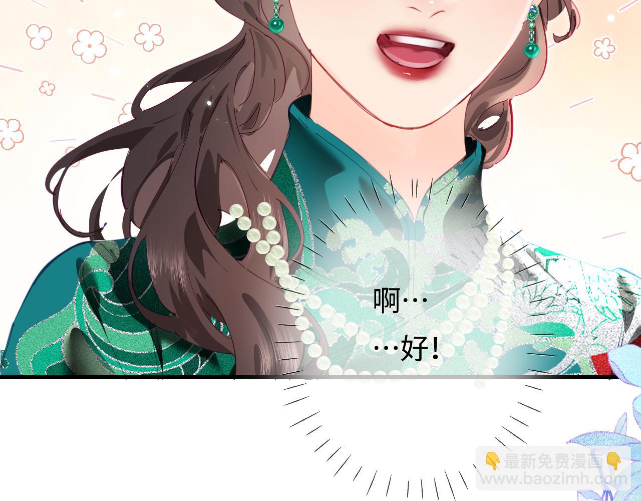 頂流夫婦有點甜 - 第67話 夫妻試戲(2/2) - 5