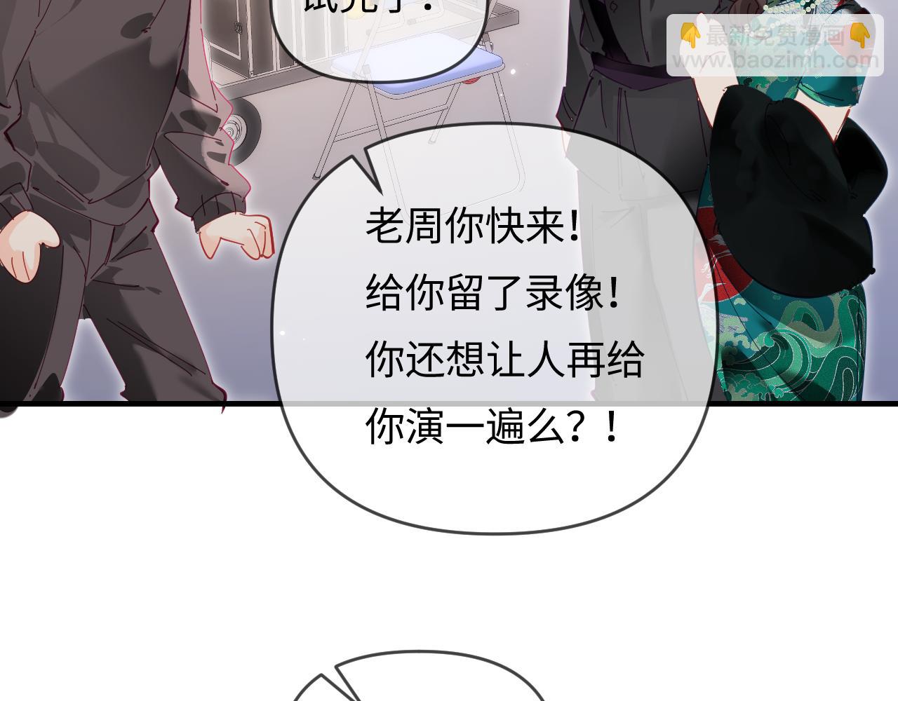 頂流夫婦有點甜 - 第67話 夫妻試戲(2/2) - 1