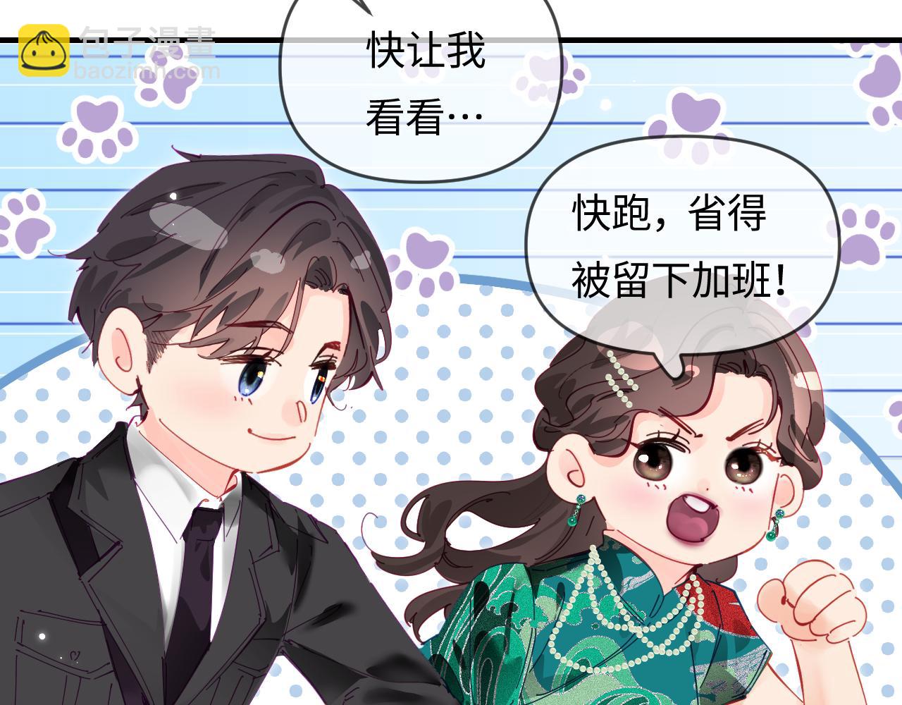 頂流夫婦有點甜 - 第67話 夫妻試戲(2/2) - 2