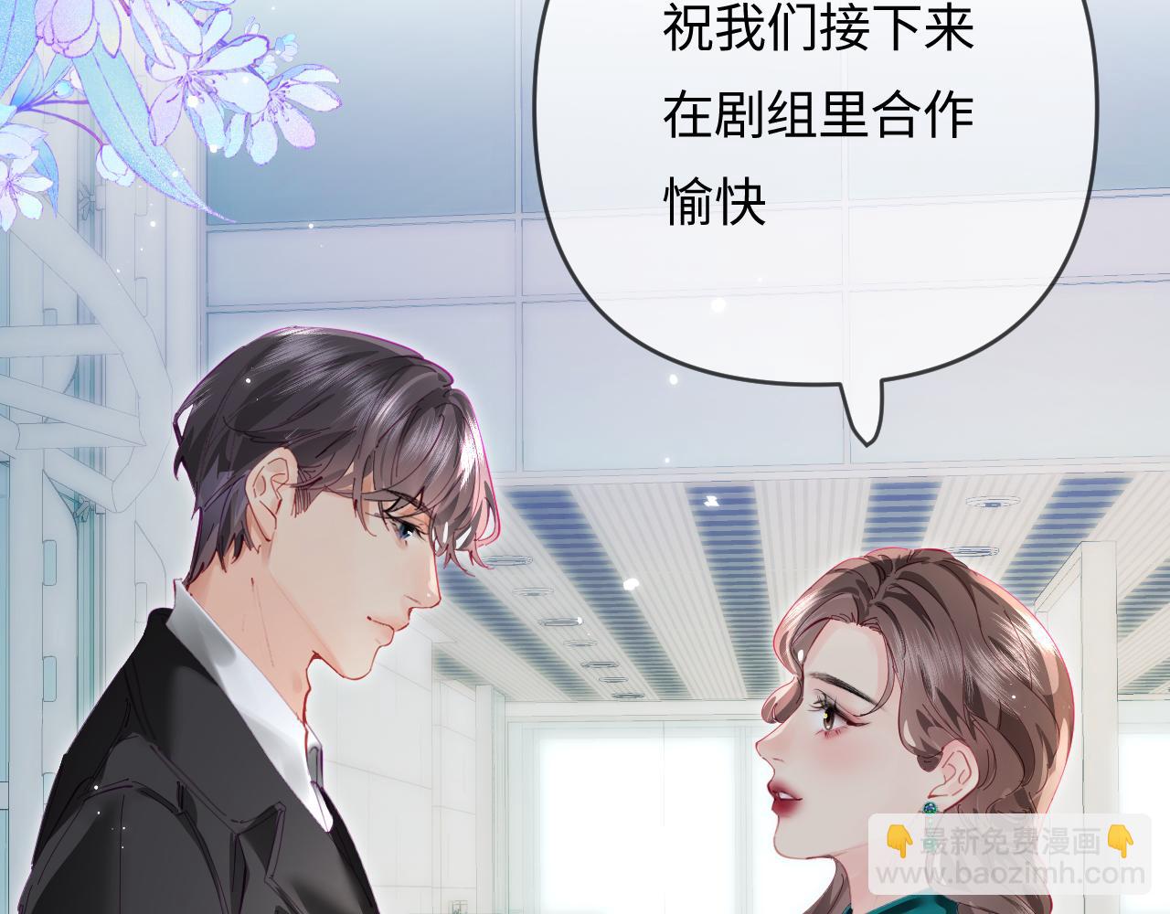 頂流夫婦有點甜 - 第67話 夫妻試戲(2/2) - 6