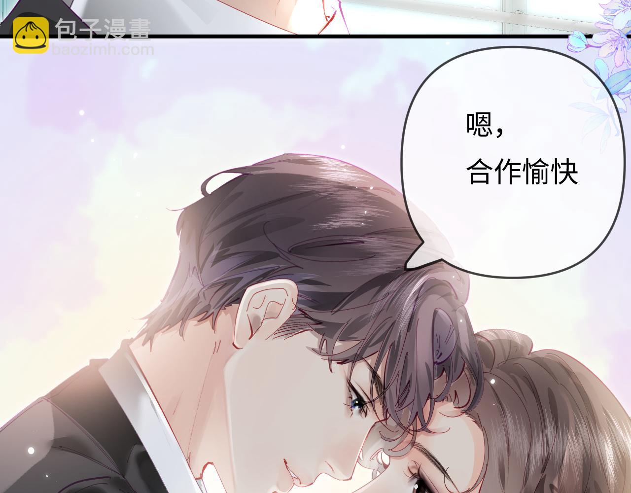 頂流夫婦有點甜 - 第67話 夫妻試戲(2/2) - 3