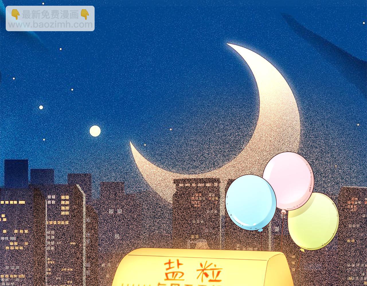 頂流夫婦有點甜 - 第67話 夫妻試戲(2/2) - 2