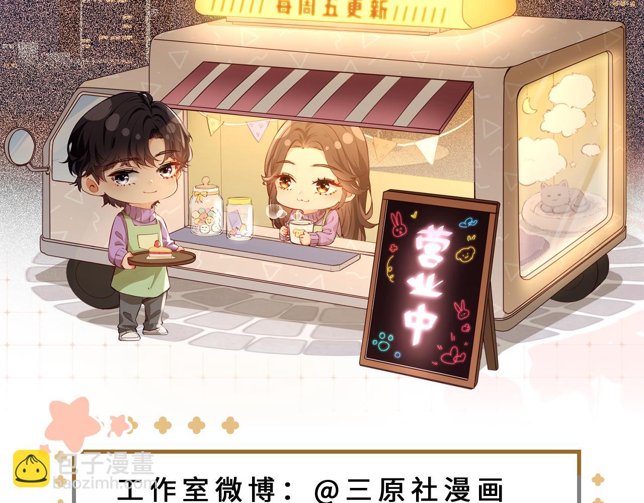 頂流夫婦有點甜 - 第67話 夫妻試戲(2/2) - 3