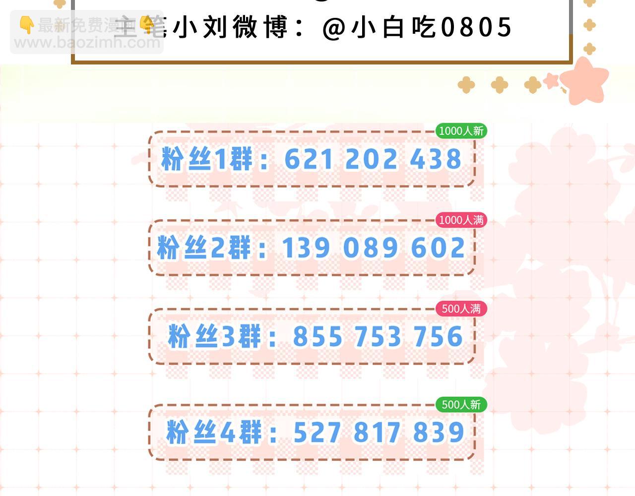 頂流夫婦有點甜 - 第67話 夫妻試戲(2/2) - 4