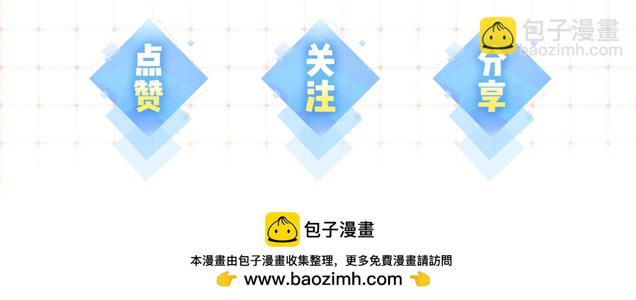 頂流夫婦有點甜 - 第67話 夫妻試戲(2/2) - 5