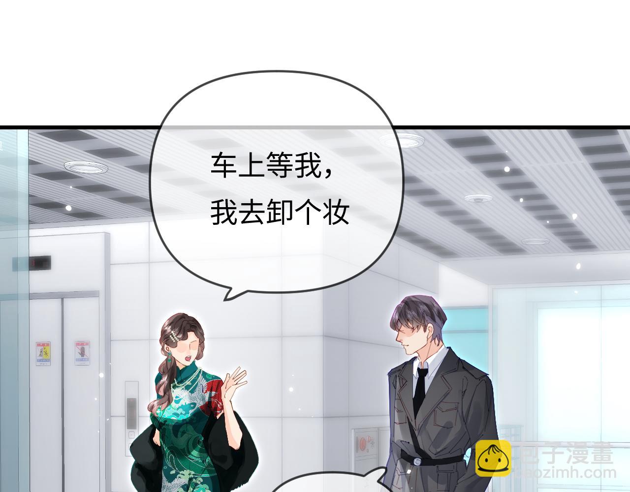 頂流夫婦有點甜 - 第68話 導演的選擇(1/2) - 4