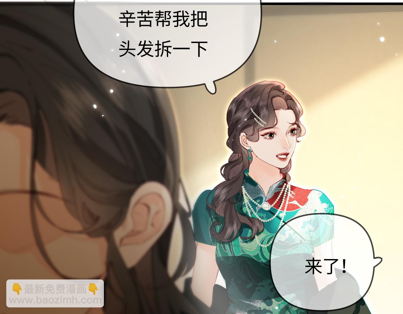 頂流夫婦有點甜 - 第68話 導演的選擇(1/2) - 6