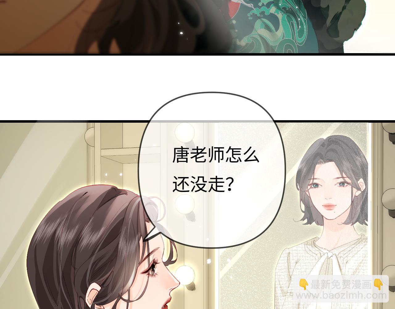 頂流夫婦有點甜 - 第68話 導演的選擇(1/2) - 7