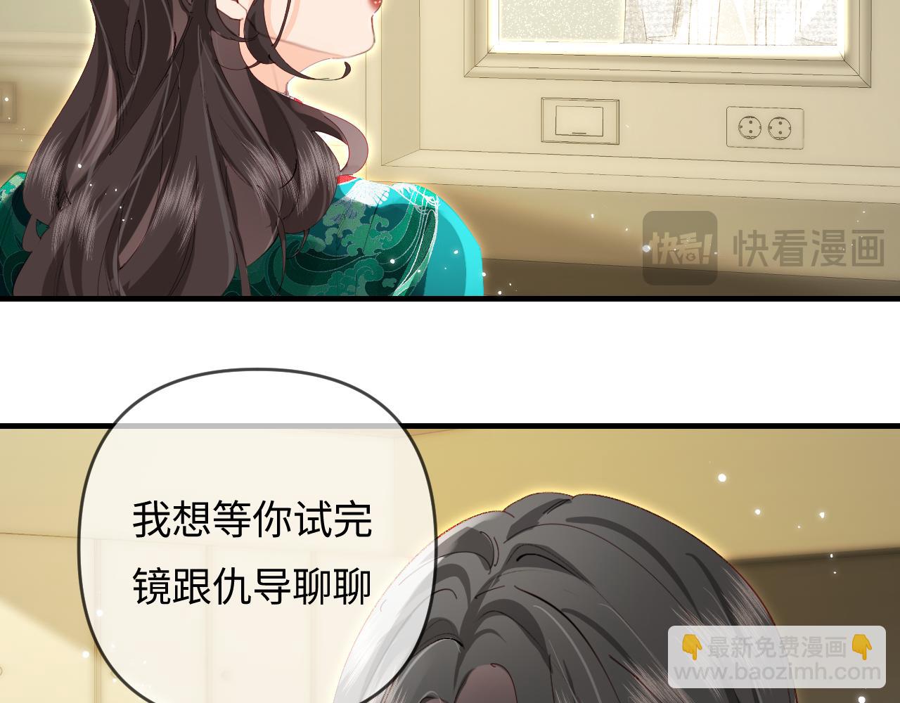 頂流夫婦有點甜 - 第68話 導演的選擇(1/2) - 8