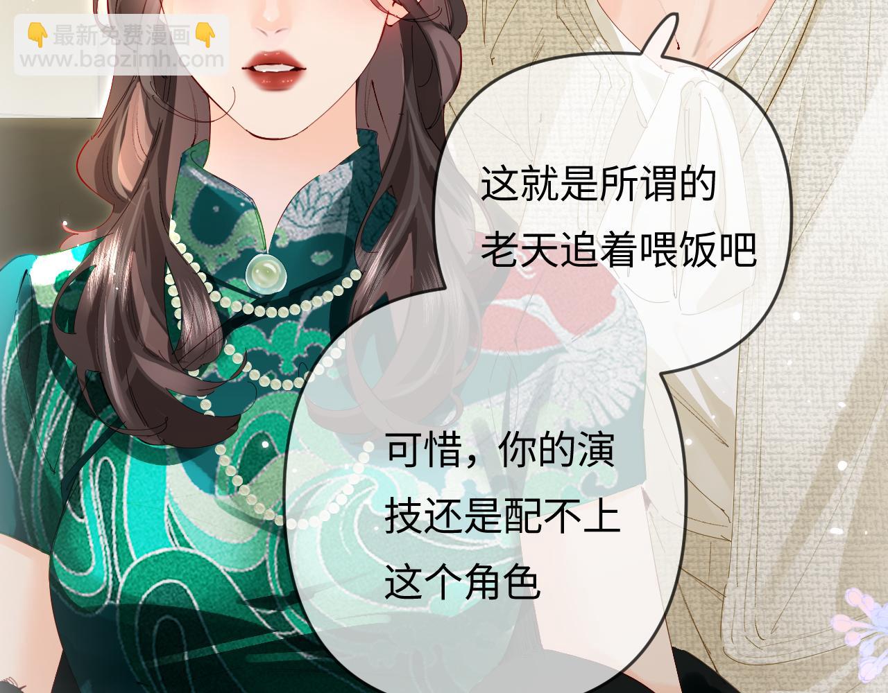 頂流夫婦有點甜 - 第68話 導演的選擇(1/2) - 4