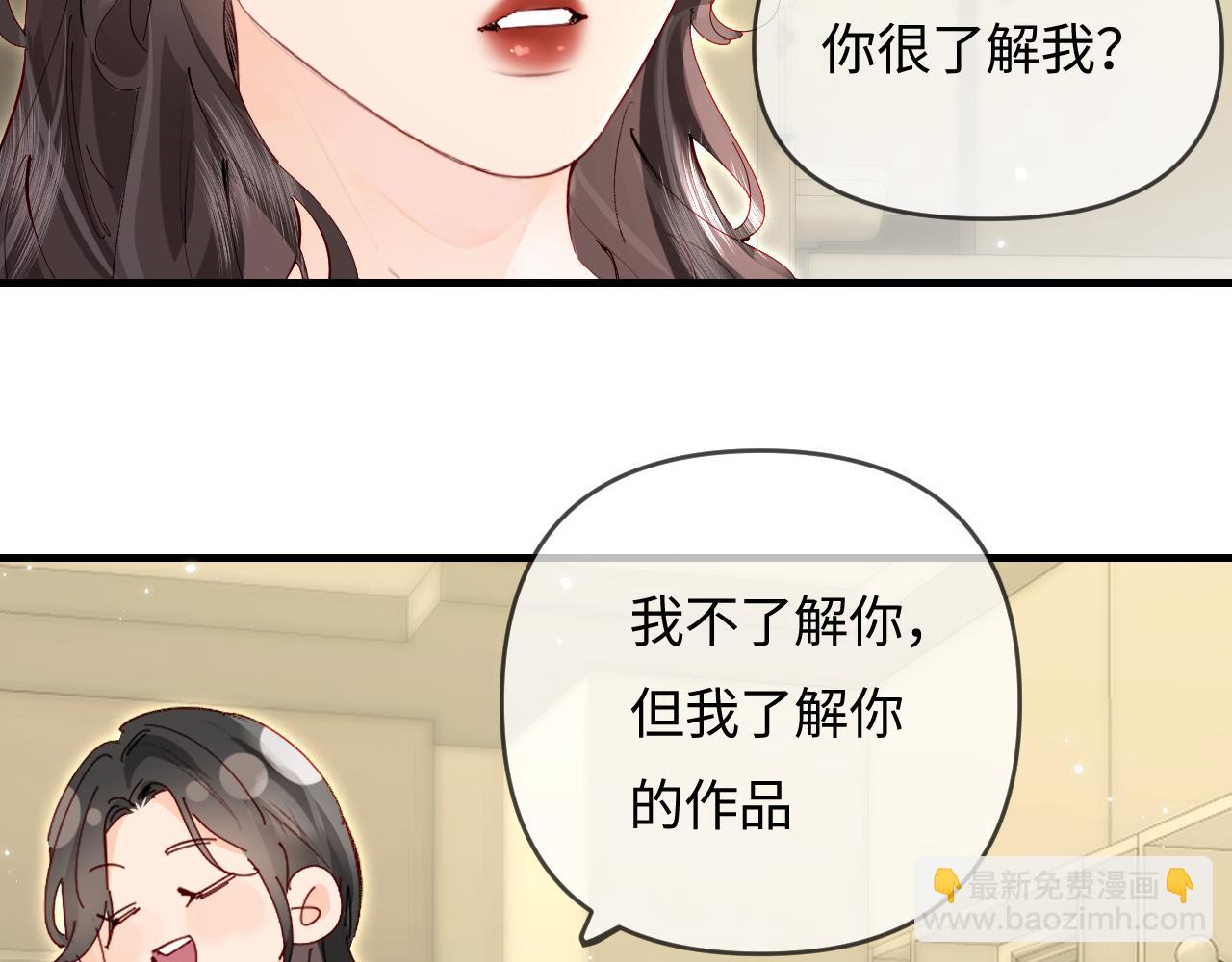 頂流夫婦有點甜 - 第68話 導演的選擇(1/2) - 6