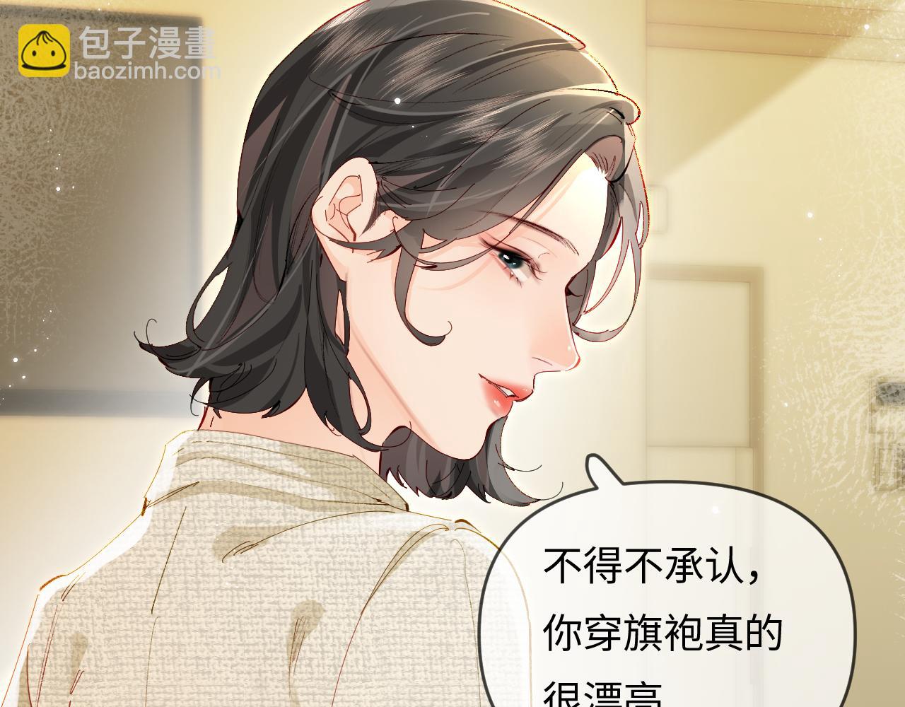 頂流夫婦有點甜 - 第68話 導演的選擇(1/2) - 8