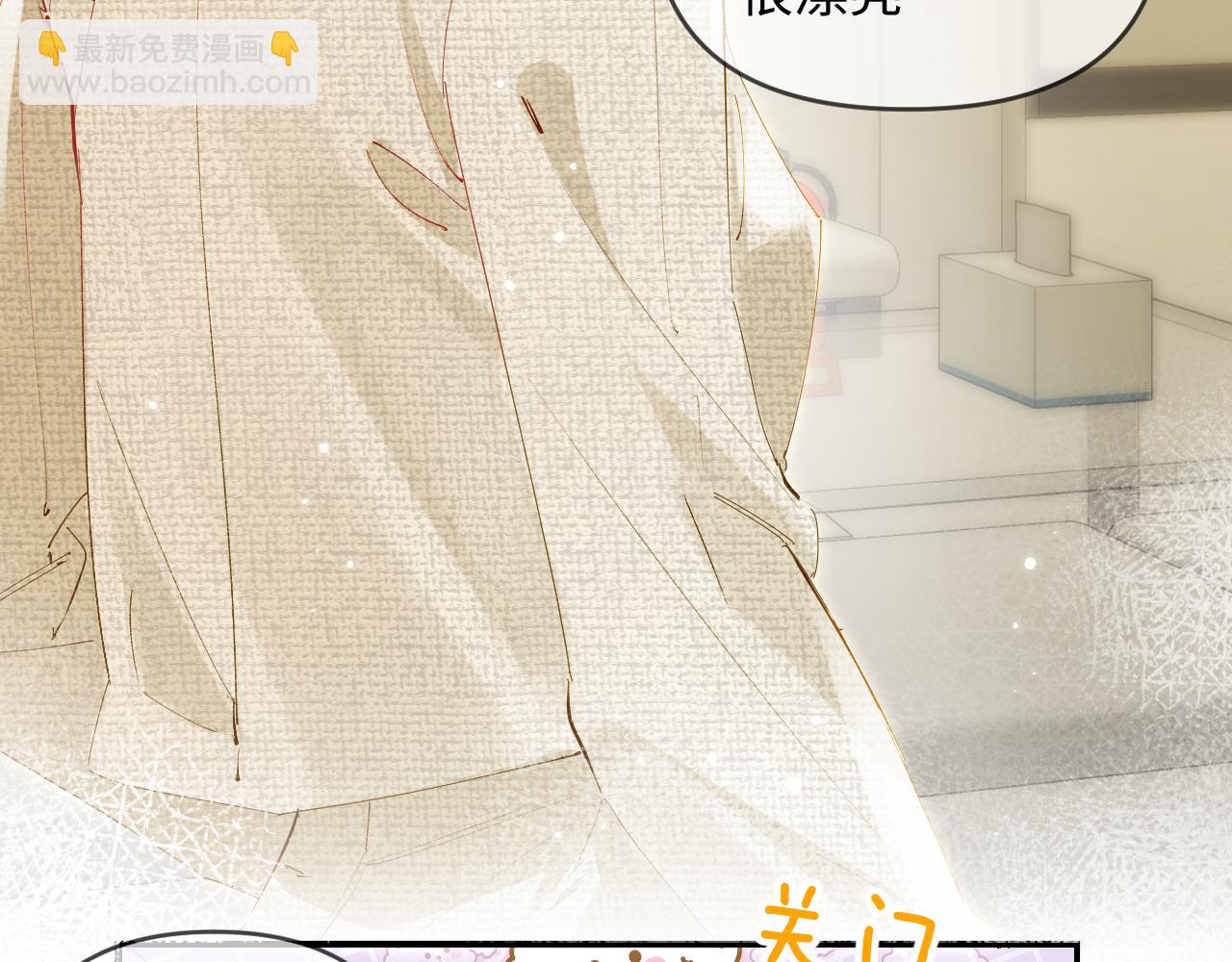 頂流夫婦有點甜 - 第68話 導演的選擇(1/2) - 1