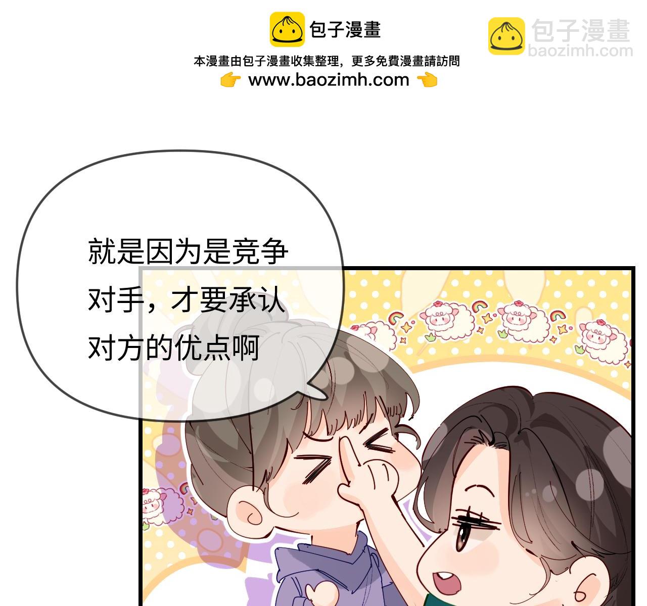 頂流夫婦有點甜 - 第68話 導演的選擇(1/2) - 3