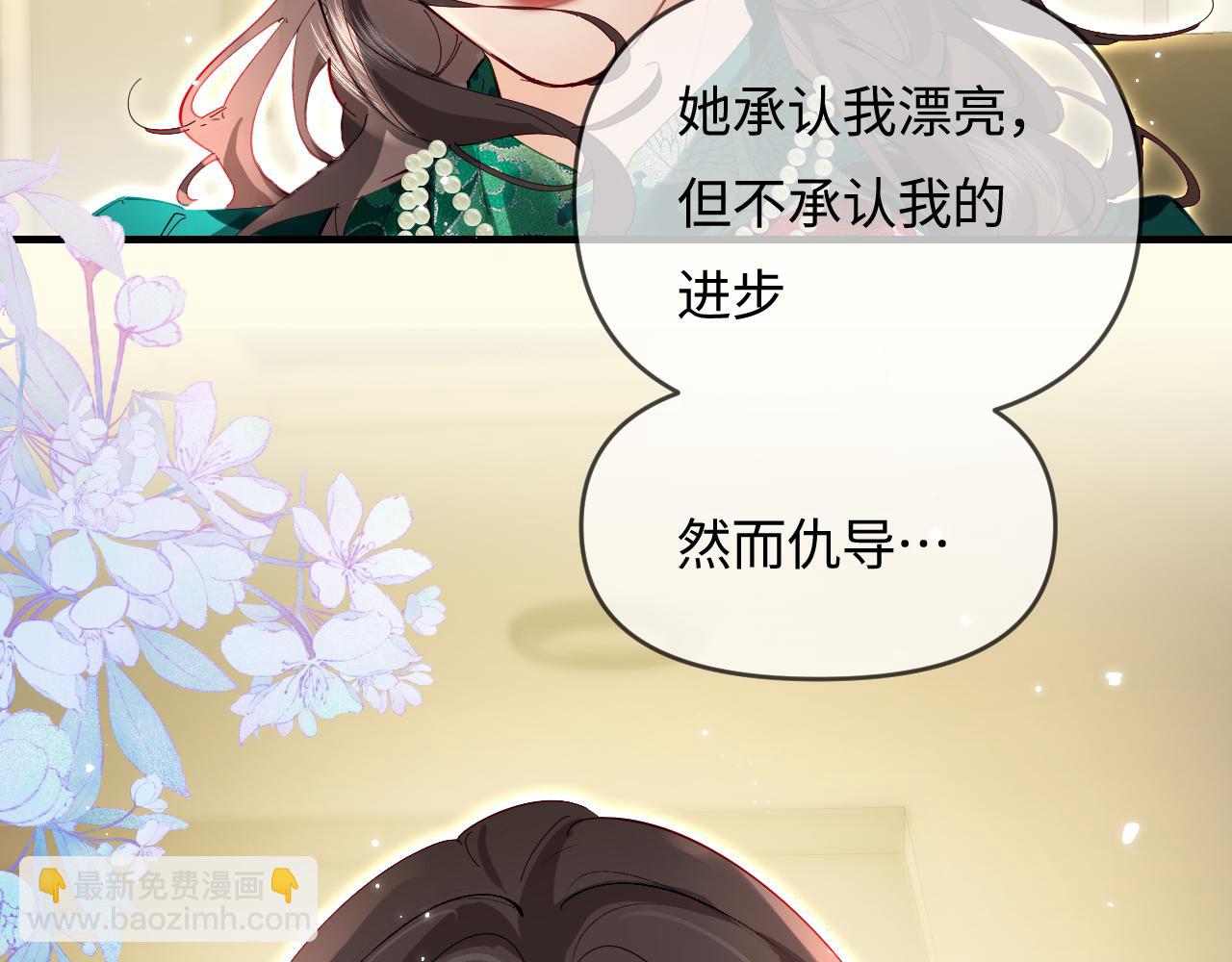 頂流夫婦有點甜 - 第68話 導演的選擇(1/2) - 5