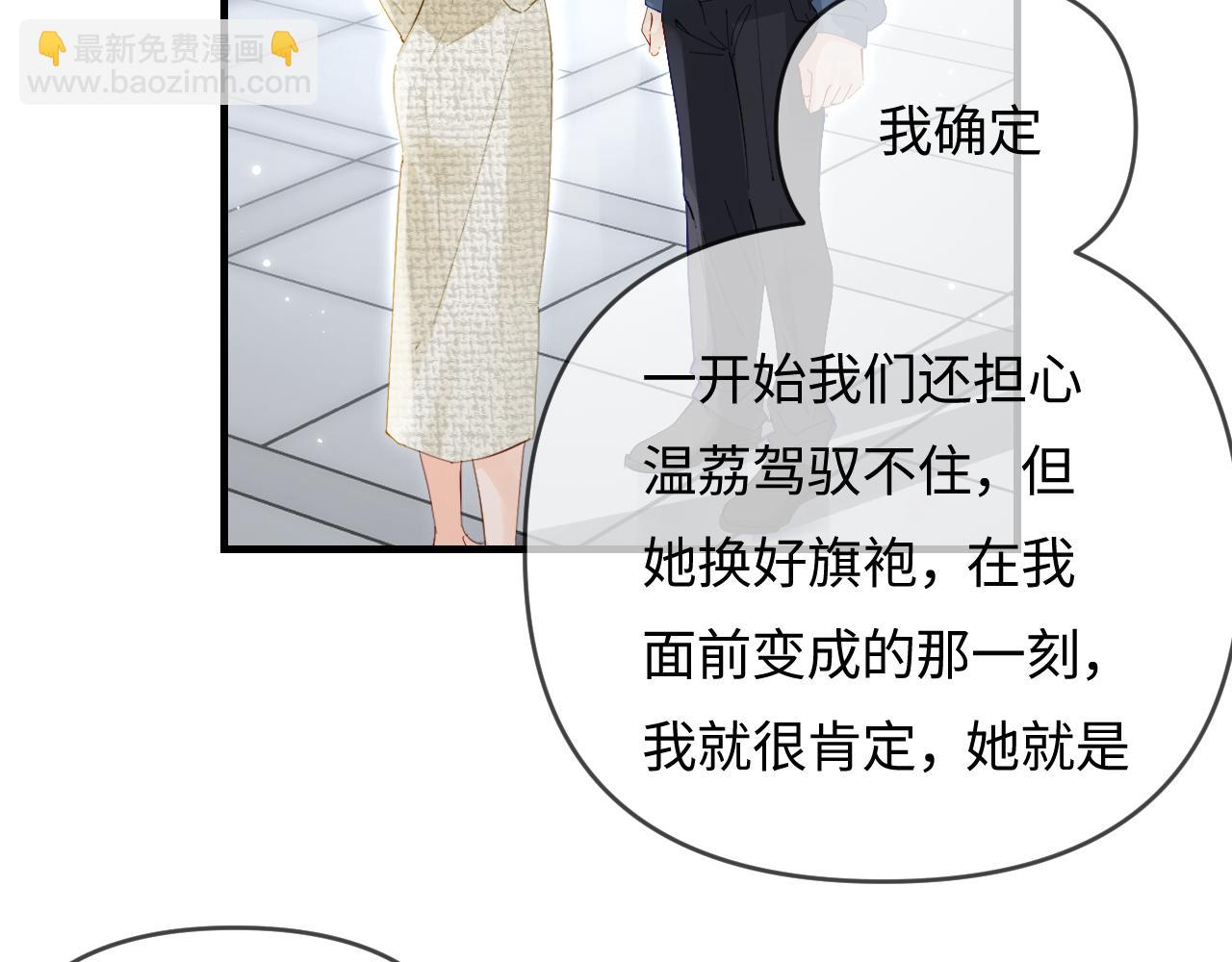 頂流夫婦有點甜 - 第68話 導演的選擇(1/2) - 1