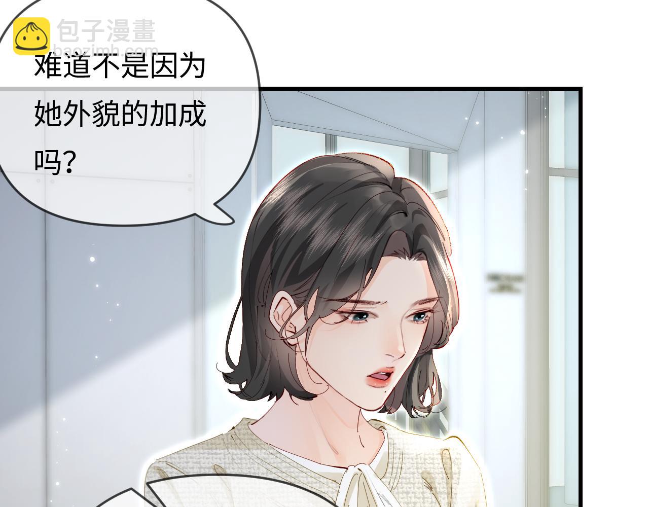 頂流夫婦有點甜 - 第68話 導演的選擇(1/2) - 2