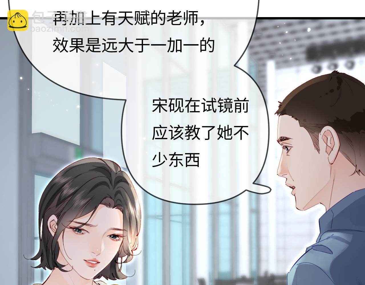 頂流夫婦有點甜 - 第68話 導演的選擇(1/2) - 6