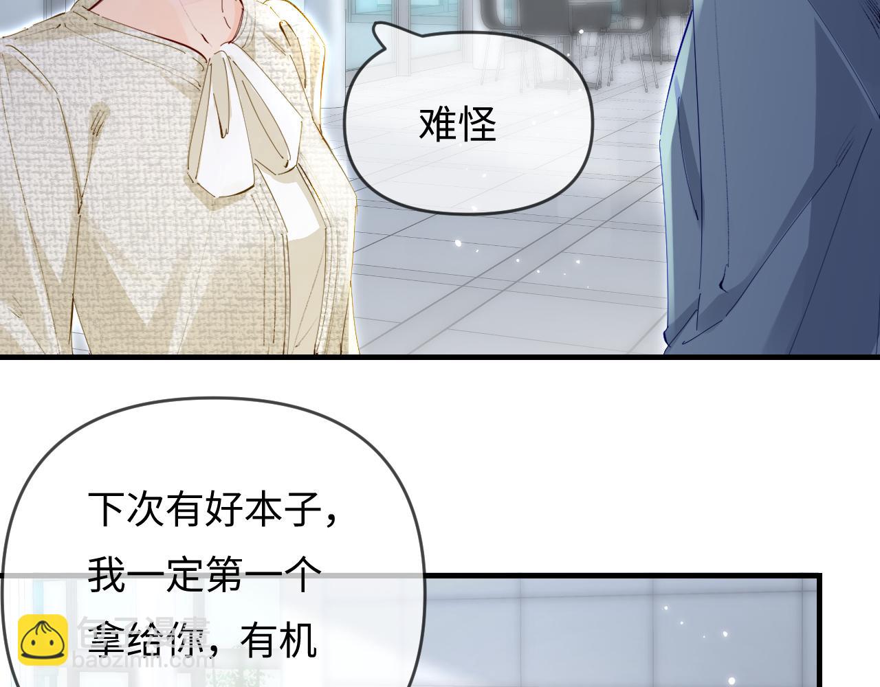 頂流夫婦有點甜 - 第68話 導演的選擇(1/2) - 7