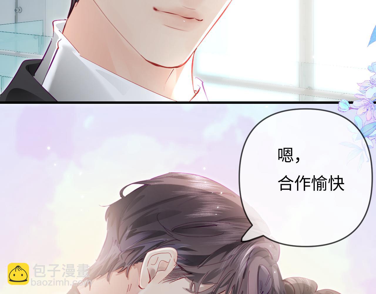 頂流夫婦有點甜 - 第68話 導演的選擇(1/2) - 4